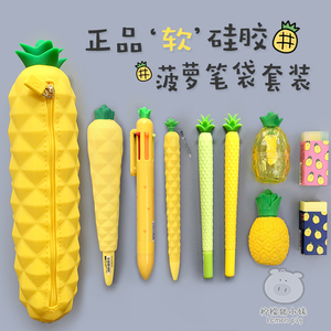 韩版菠萝软硅胶笔袋学生创意可爱水果文具盒大容量卡通收纳铅笔袋