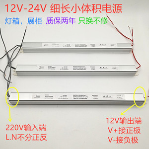 超薄细长条软膜灯箱灯带220V转DC12V 2A3A5A60W24W开关电源变压器