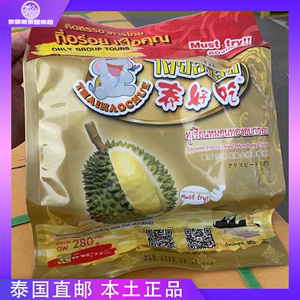 泰国进口泰好吃金枕榴莲干孕妇儿童健康绿色零食美容280g8小包