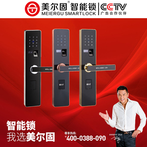 美尔固智能指纹锁