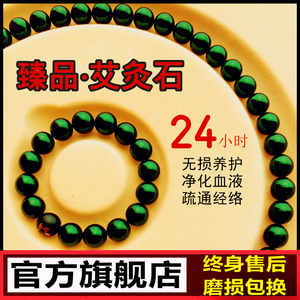 慈华臻品艾灸石