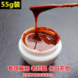 斑大师祖传老人褥疮烂腿伤口糖足不愈压疮自制红玉膏生肌膏55克