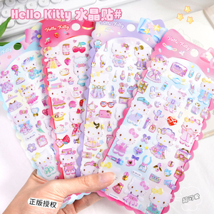Hello Kitty三丽鸥卡通凯蒂猫立体水晶儿童贴纸女孩奖励装饰贴画
