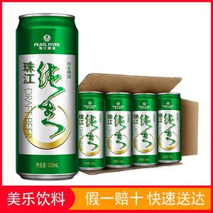 珠江纯生啤酒500ml