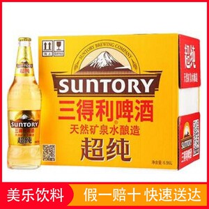 三得利啤酒超纯 光明超纯 随机发货 580ml*12瓶整箱 江浙沪皖包邮