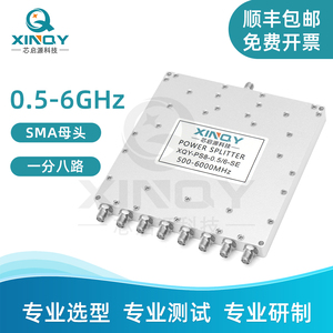 0.5-6G 微带功分器一分八 2.4/5.8G SMA WIFI信号测试 500-6000M