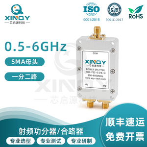 0.5-6G SMA射频微带功分器 2.4G/5.8G 一分二 WIFI测试 分配/合路