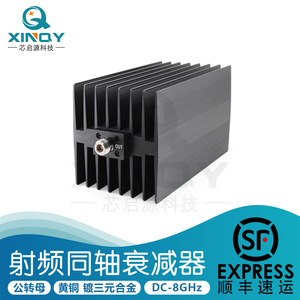 XINQY 0-8G 大功率10/20/30/40/6dB 200W N头射频同轴衰减器 50欧