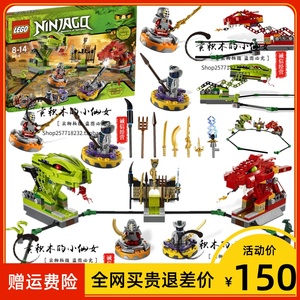 lego 乐高9456 幻影忍者大电影旋转机之战 火龙之战 拼插积木玩具