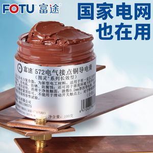 富途导电膏铜排导电油脂耐高温导电润滑油572电接触电力润滑脂