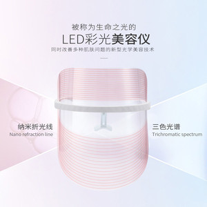 光子嫩肤仪led光谱仪美容面罩 电子美容仪彩光美容仪器面膜机