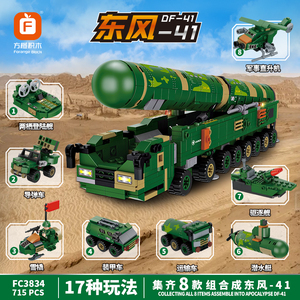 兼容乐高中国军事东风41导弹车飞机大炮驱逐舰儿童拼装积木玩具