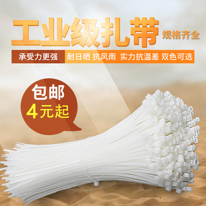 尼龙扎带3x80 3x200 8x500塑料卡扣强力自锁式步步紧扎带捆绑固定