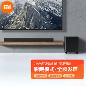 小米(mi)电视音箱影院版无线家庭音响挂壁式5.0other/其他 小爱