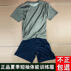 体能训练服套装 夏季男女军迷短袖短裤正品作训服上衣速干透气t恤