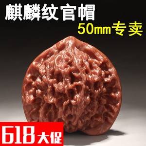 文玩核桃麒麟纹官帽核桃野生陕西官帽野核桃把玩大核桃文玩50特大