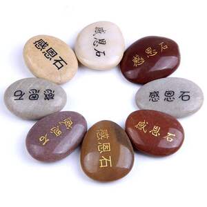 感恩石头天然石头刻字定制手把件雨花石感恩石天然石许愿石礼物