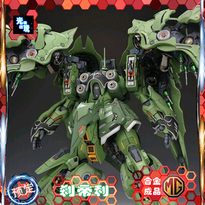 现货mc 肌肉熊 metal build mc mb 1/100 刹帝利 大青椒 合金成品