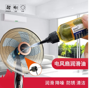 电风扇专用润滑油机械轴承电机马达润滑脂空调扇落地扇吊扇润滑剂