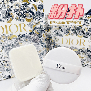 【专柜正品】Dior迪奥气垫粉扑锁妆凝脂恒久替换装原装粉饼扑海绵