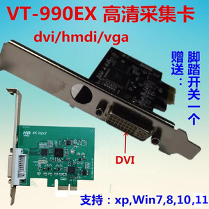 高清视频图像采集卡超声工作站软件1080P维真VT-990EX彩超内镜DVI