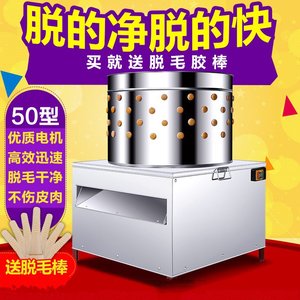 拔毛机机器不锈钢脱毛机鸡鸭家用多功能鸭毛橡胶棒小型大型去毛机