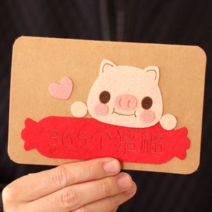 红包新年手工布艺免猪年红包贴画材料裁剪不织布手工布艺材料