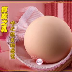 带洞大咪咪球软胶米米球减压器具玩具女假胸乳房出气球情趣成人用