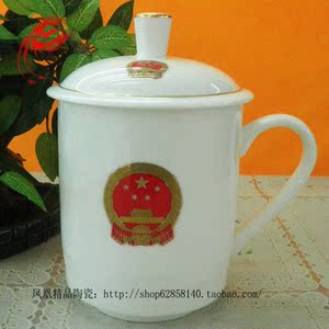 陶瓷带盖茶杯金边国徽政府办公室会议杯国徽7501怀仁堂套装