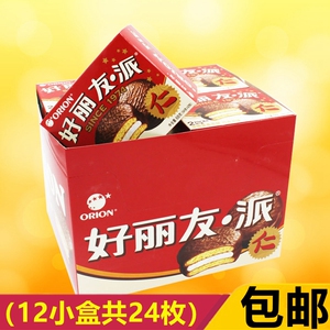 【好丽友巧克力派24】好丽友巧克力派24品牌,价格 - 阿里巴巴