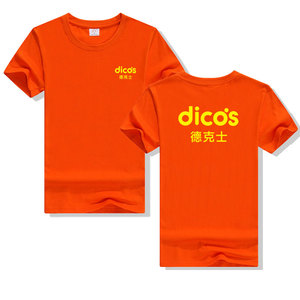 夏季德克士员工装短袖冰城定制炸鸡工作服蜜雪t恤纯棉服务员奶茶