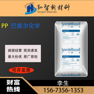 PP 泰国巴塞尔 RP348N 耐冲击级 食品接触合规 抗化学性 高抗冲