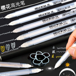 日本sakura樱花牌美术高光绘画笔白色勾线笔 素描彩铅水彩笔提亮画画笔gellyroll白笔丙烯马克记号水性中性笔