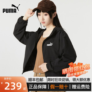 PUMA彪马外套女2023秋季新款连帽上衣透气运动梭织夹克