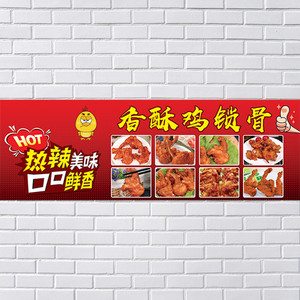香酥鸡锁骨炸鸡叉骨鸡骨架连心脆汉堡油炸串串小吃车广告海报贴纸