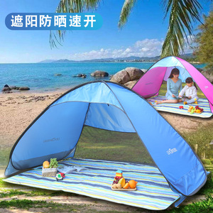 无底沙滩帐篷儿童遮阳棚沙滩游戏海滩玩沙海边防晒户外輕便速开玩