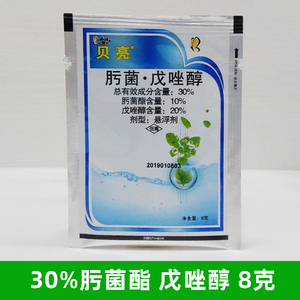 80欣欣坊8018淘宝桃树病全治穿孔病流胶病缩叶病炭蛆病褐腐病白粉病