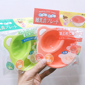日本inomata辅食碗儿童碗宝宝餐碗婴幼儿训练碗汤碗带分层可微波