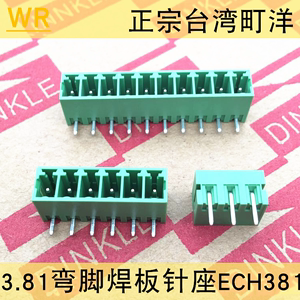 台湾町洋插拔式PCB接线端子弯脚插座ECH381R-02P3P4P5P6P7P8P10P