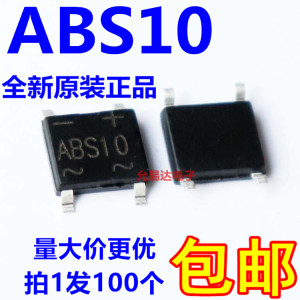 ABS10 整流桥式桥堆1A/1000V 贴片SOP-4 【100只4元包邮】33元/K