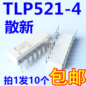 原装TLP521-4 直插 光耦TLP521-4GB DIP16【10只包邮】