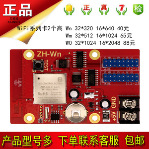 LED显示屏手机WiFi控制卡led门头户外高亮广告流动字幕灯箱成品屏