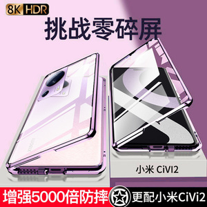 小米civi2手机壳双面玻璃镜头全包金属边框防摔civi1s保护套适用