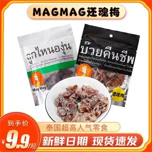 泰国MAGMAG还魂梅话梅蜜饯糖果干休闲零食开胃酸甜便携哪李李子干