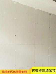 石膏板隔墙轻钢龙骨石膏板隔墙吊顶石膏板隔断围挡包安装