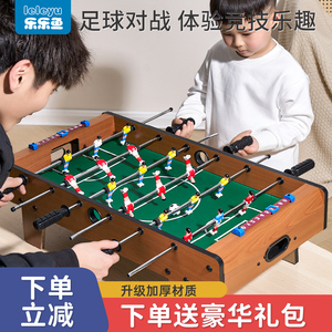 六一礼物儿童桌上足球双人pk对战亲子桌面桌游益智玩具男孩3-12岁