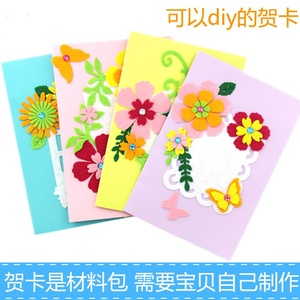 母亲节立体贺卡 幼儿园儿童手工diy制作材料包 生日礼物小卡片