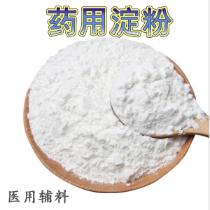 包邮药用淀粉 用于片剂胶囊辅料可溶性淀粉医用玉米淀粉1000g正品