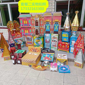 殡葬 全套 纸扎纸活五七祭祀别墅祭品纸活烧纸元宝 纸品 金半成品