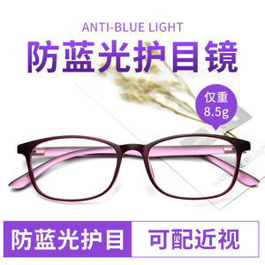 防蓝光辐射眼镜近视镜女款可配度数眼镜框平面镜护眼眼睛平光镜